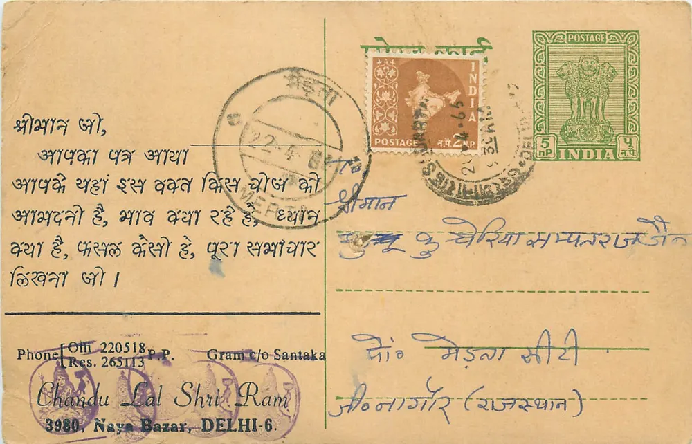 Delhi — cartão postal comercial — Hans Raj Trading Co. (verso) e Chandu Lal Shri Ram (recto) - Frente