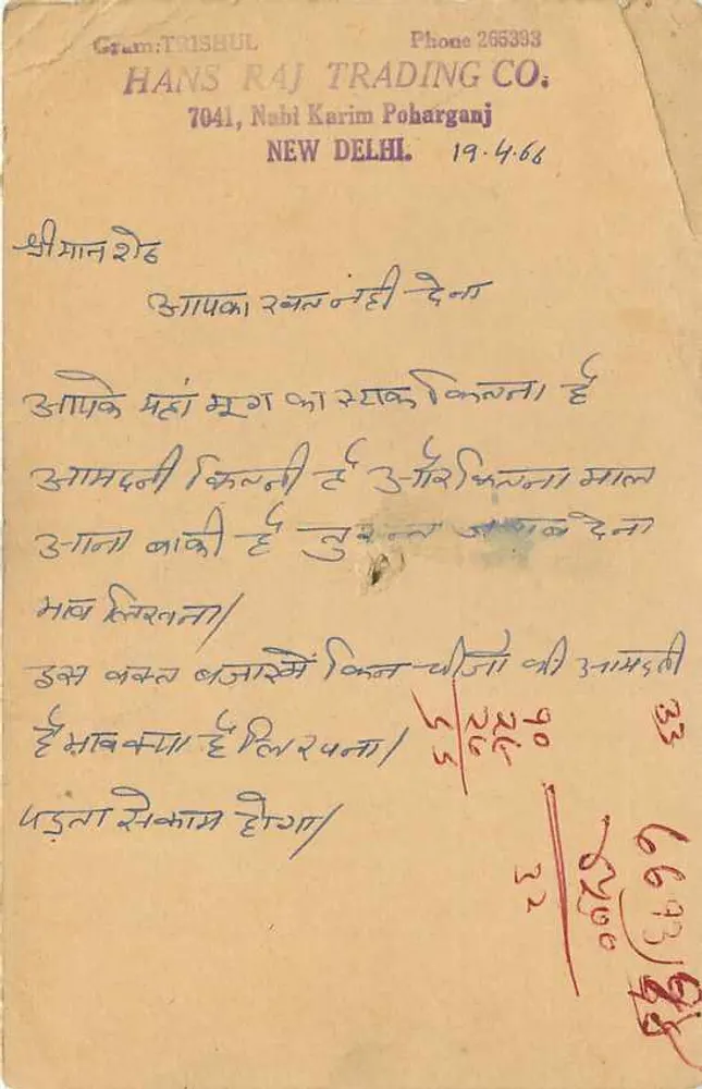 Delhi — cartão postal comercial — Hans Raj Trading Co. (verso) e Chandu Lal Shri Ram (recto) - Verso