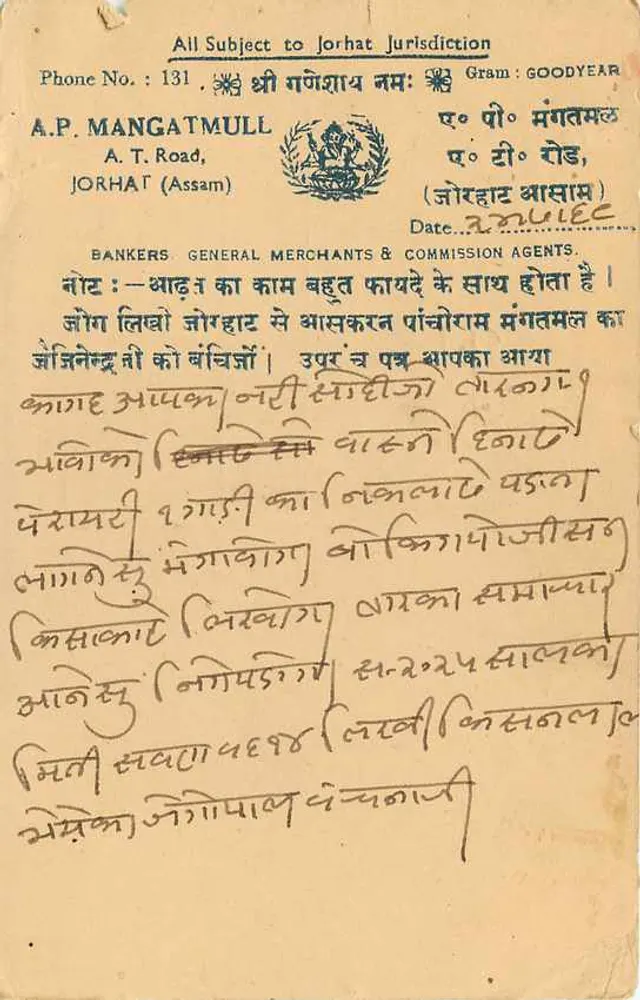 Chhotutulal Samkarlal — Po. Kuchaman, Rajasthan — A.P. Mangatmull, Jorhat (Assam) - Verso