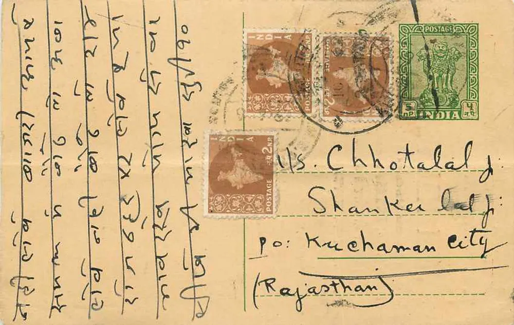 Jeth Mal Devi Lal — Kote Gate, Bikaner (Rajasthan) — T.A. 'IMANDAR' — n° de série C.S.T. No.188 - Frente