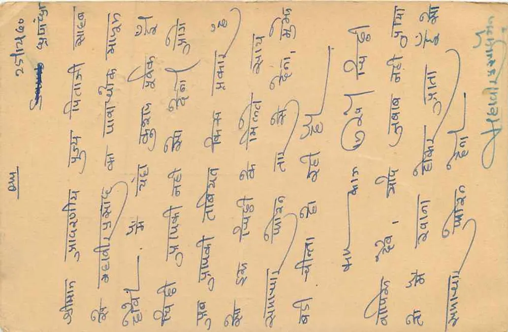 Lago de Sambhar — Rajastão — editor não identificado, número de série não visível - Verso