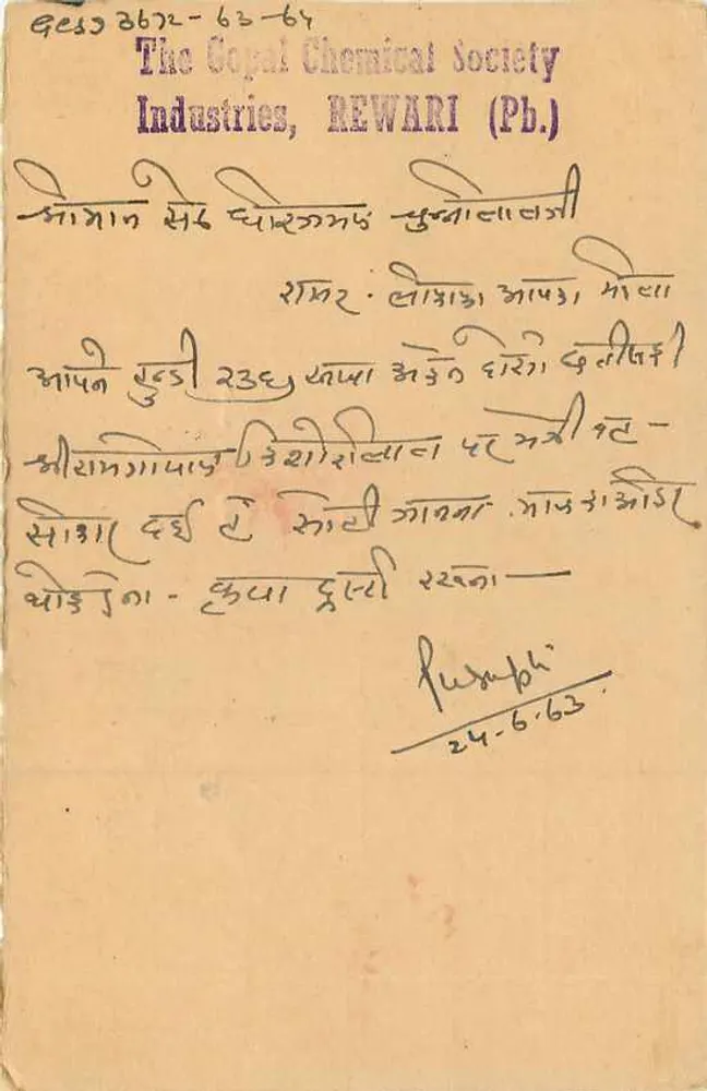 Carta postal sob certificado postal — The Gopal Chemical Society, Rewari (Pb.) — editor não visível - Verso