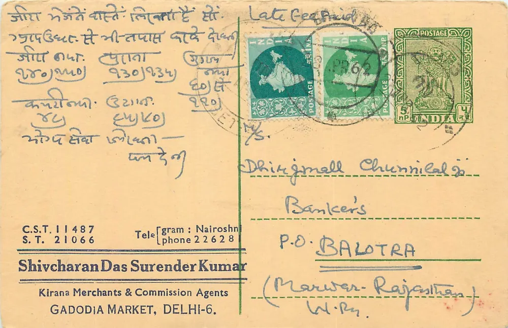दिल्ली — दिल्ली के अधिकरण के विषय — शिवचरण दास सुरेंद्र कुमार, गड़ोड़िया बाजार में व्यापारी एजेंट — एडिटर: शिवचरण दास सुरेंद्र कुमार - आगे