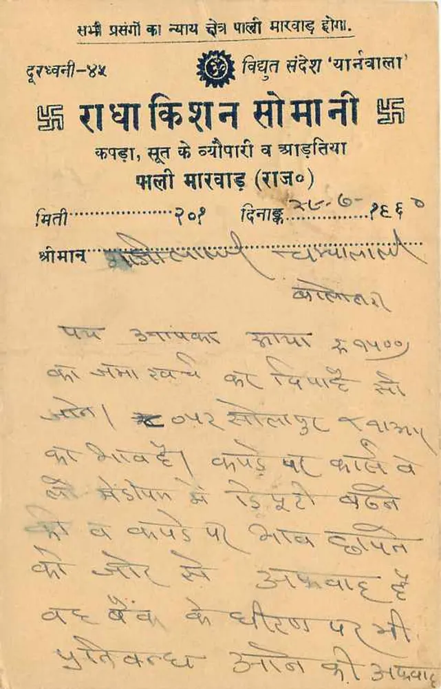 Mangilalji Champalalji — Balotra — Índia — 1940 - Verso