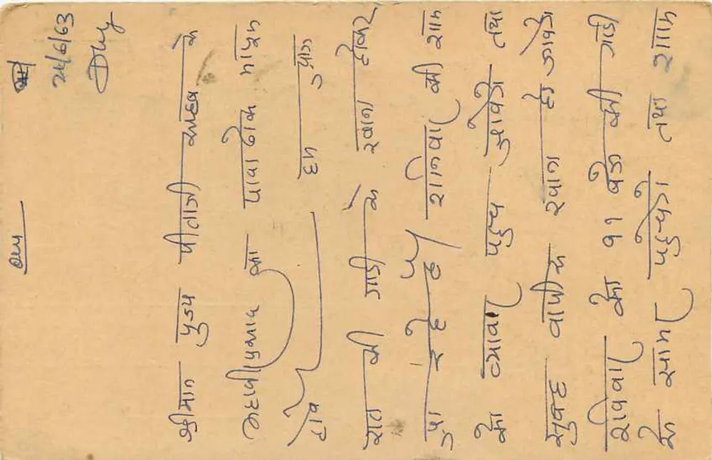 गुलाबचंद पहाड़िया — धेनमुंडी — संभरलुक्ते — भारत — 1933 - पीछे