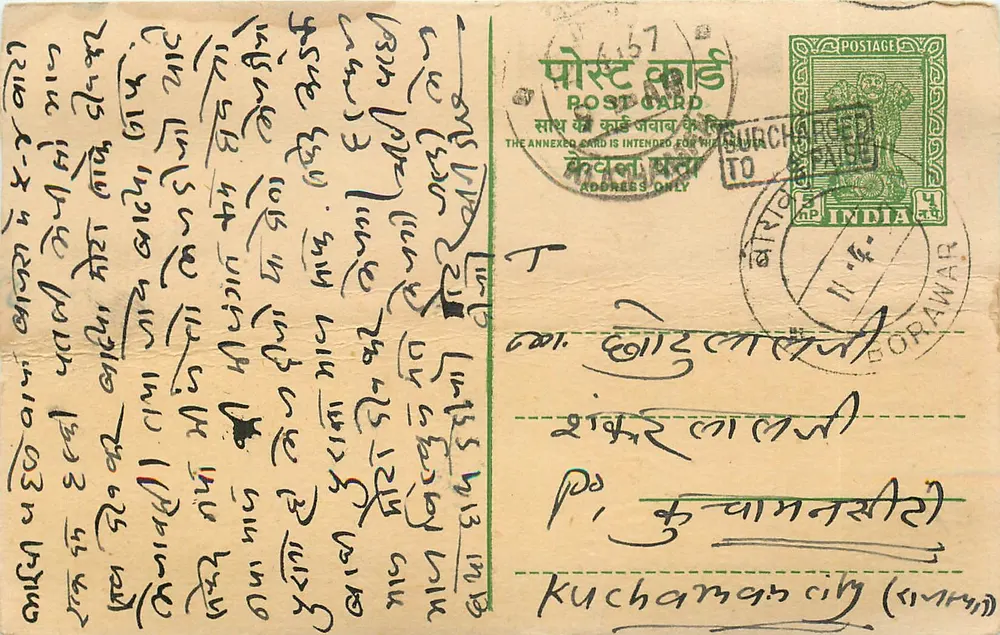 Borawar — carta postal enviada para Kuchaman city — editor Roopchand Manikchand Jain - Frente