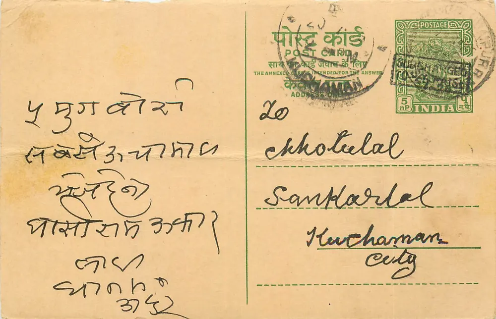 Carta postal indiana — texto em escrita devanagari — destinatário em Kuchaman City - Frente