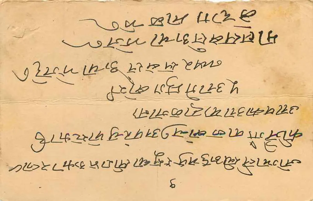 Carta postal indiana — texto em escrita devanagari — destinatário em Kuchaman City - Verso