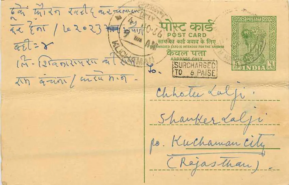 Cartão postal indiano — texto em devanagari e inglês — selo de 5 paise, sobreposto a 6 paise, destinado a Chhotu Kalji a Shanker Kalji (Rajasthan) - Frente