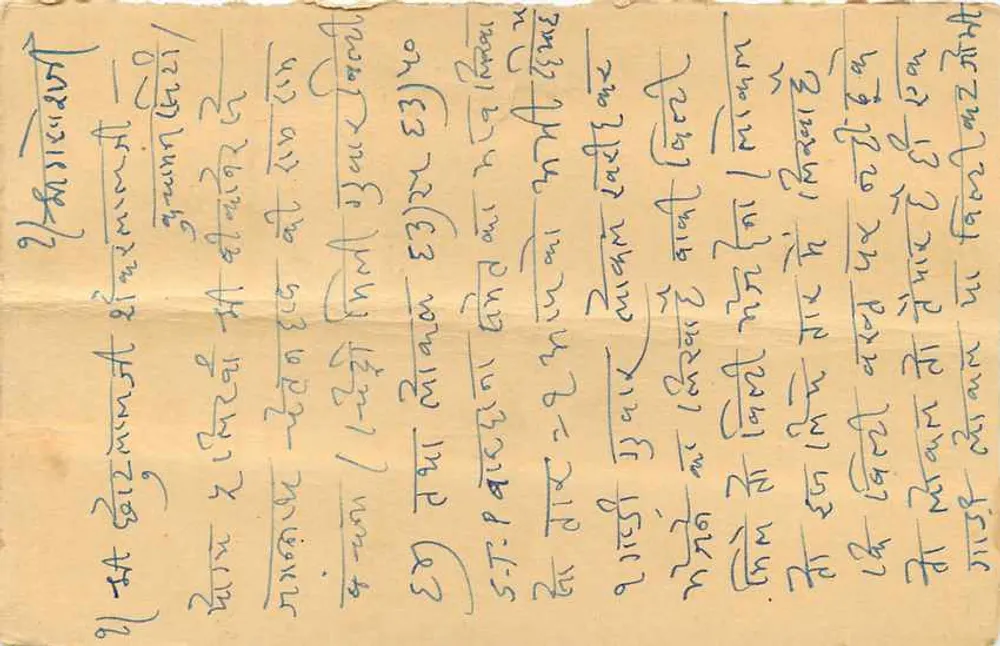 Cartão postal indiano — texto em devanagari e inglês — selo de 5 paise, sobreposto a 6 paise, destinado a Chhotu Kalji a Shanker Kalji (Rajasthan) - Verso