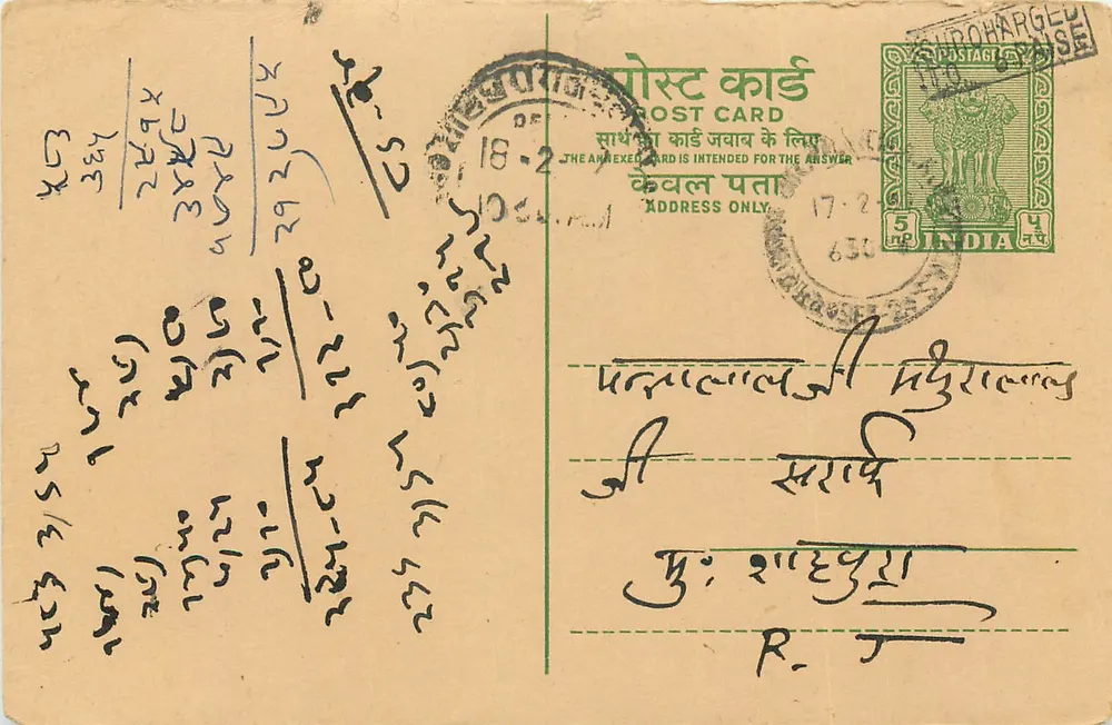 Naya Bazar, Ajmer — carta postal indiana — editor não identificado, número de série não visível - Frente