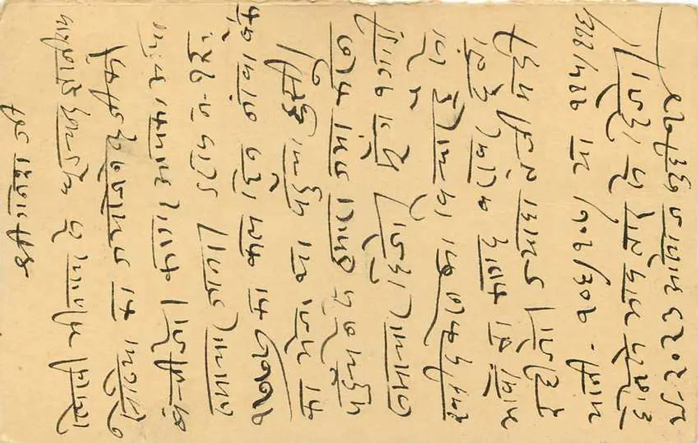भारतीय पोस्टकार्ड — तिब्बती लिपि में लिखा टेक्स्ट — 5 पैसा का टिम्बर — टी.सी. & टेईएस का स्टांप - पीछे