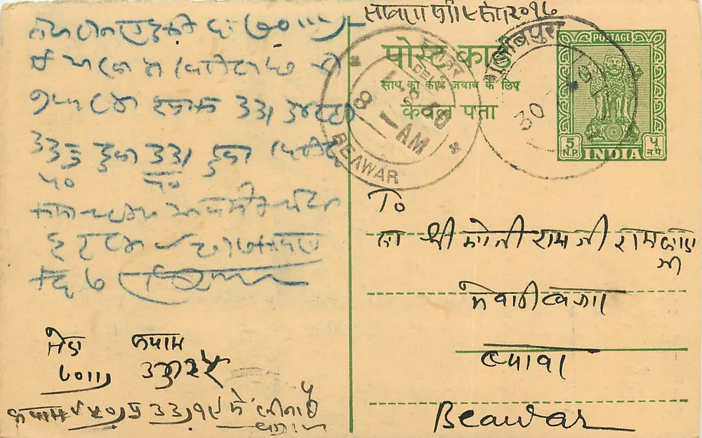 Gulabpur — correspondência para Beawar — editor desconhecido - Frente