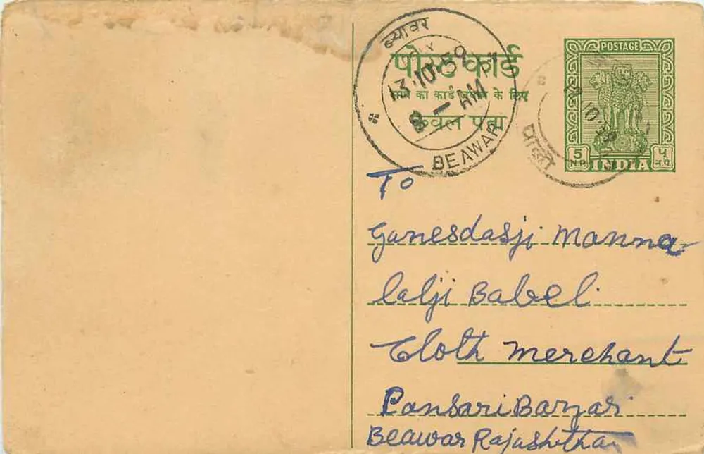 Beawar — carta postal indiana com selo verde de 5 annas — editor indeterminado - Frente