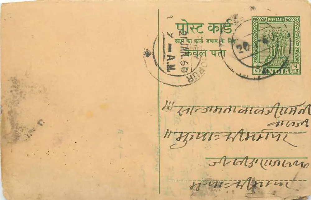 Carta postal indiana — texto em marathi — selo de 20 annas, carimbo de Kevlar Pata - Frente