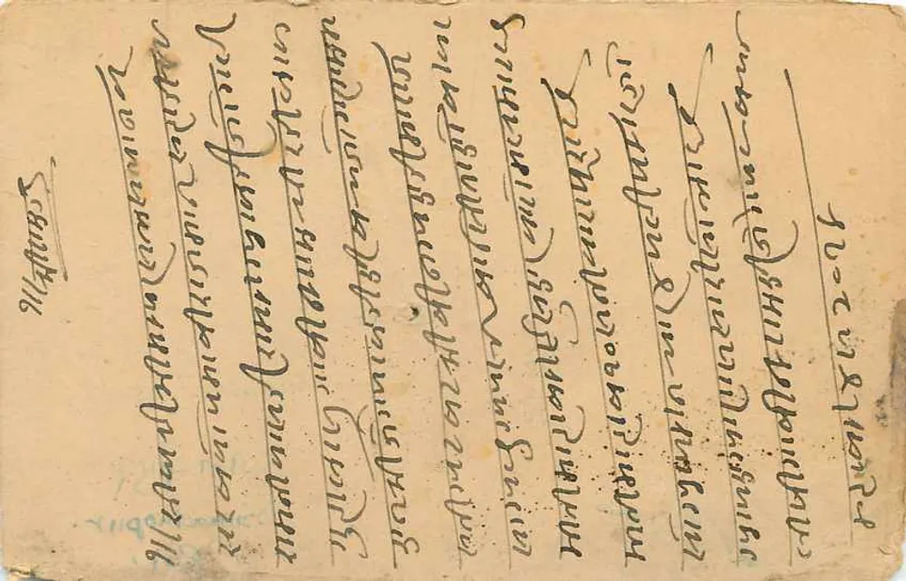 Carta postal indiana — texto em marathi — selo de 20 annas, carimbo de Kevlar Pata - Verso