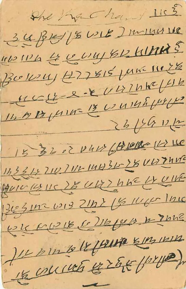 Carte postale indienne — texto em devanagari — editor não visível - Verso