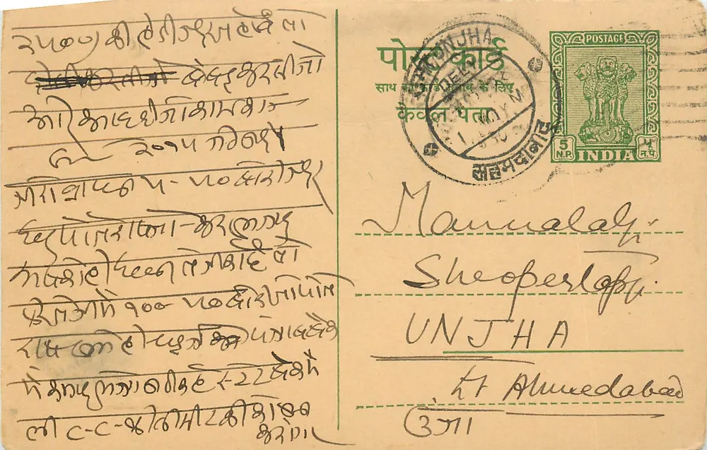 Carta postal indiana — texto em Gujarati — destinada a Mannualal em Sheopur, UNJHA, Ahmedabad - Frente