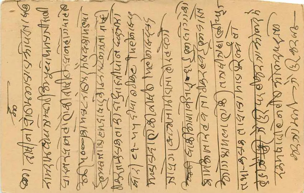 Carta postal indiana — texto em Gujarati — destinada a Mannualal em Sheopur, UNJHA, Ahmedabad - Verso
