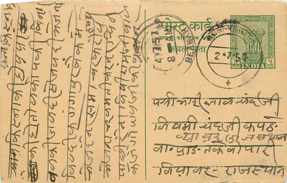Carta postal em escrita devanagari — texto manuscrito — editor indeterminado - Frente