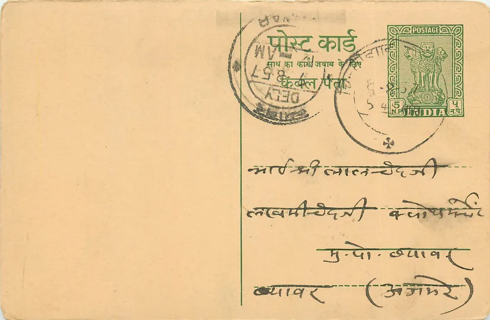 Carte postal indiana — Delhi — editor não visível - Frente