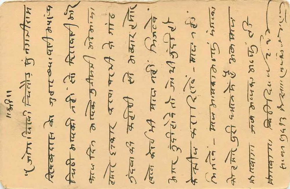Carte postal indiana — Delhi — editor não visível - Verso