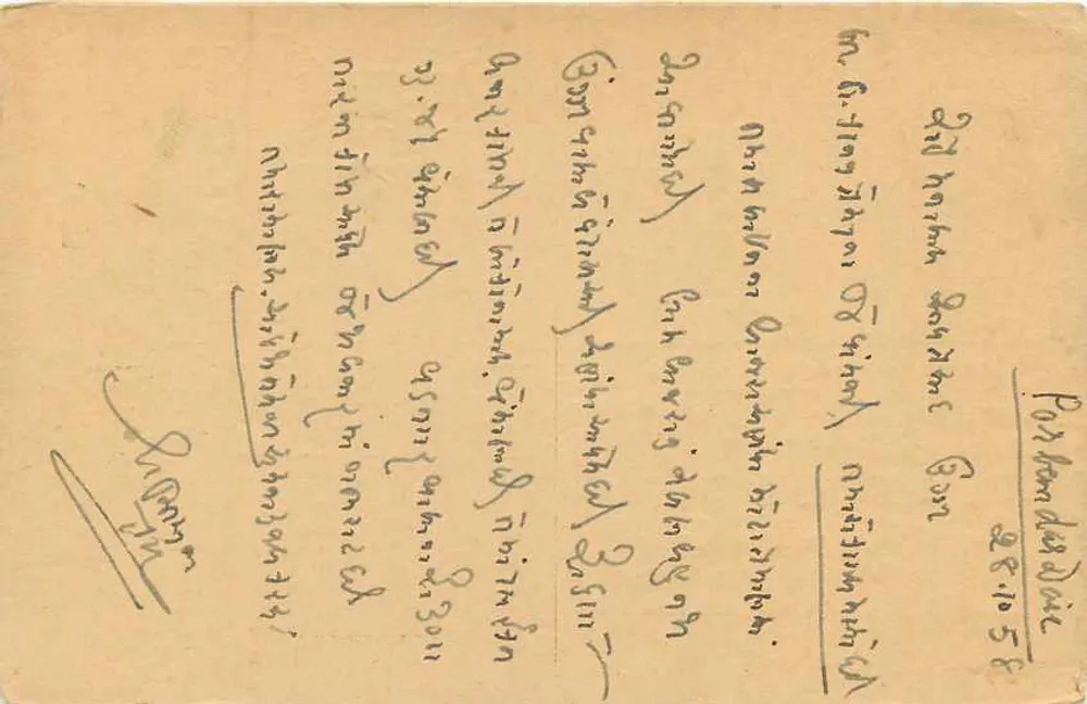 Porbandar — Graan- en katoensemenshandelaar — Tha. Kanji Premji Kotecha - Achterkant