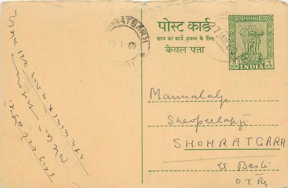 Carta postal indiana — texto em escrita cirílica — selo de 5 annas - Frente