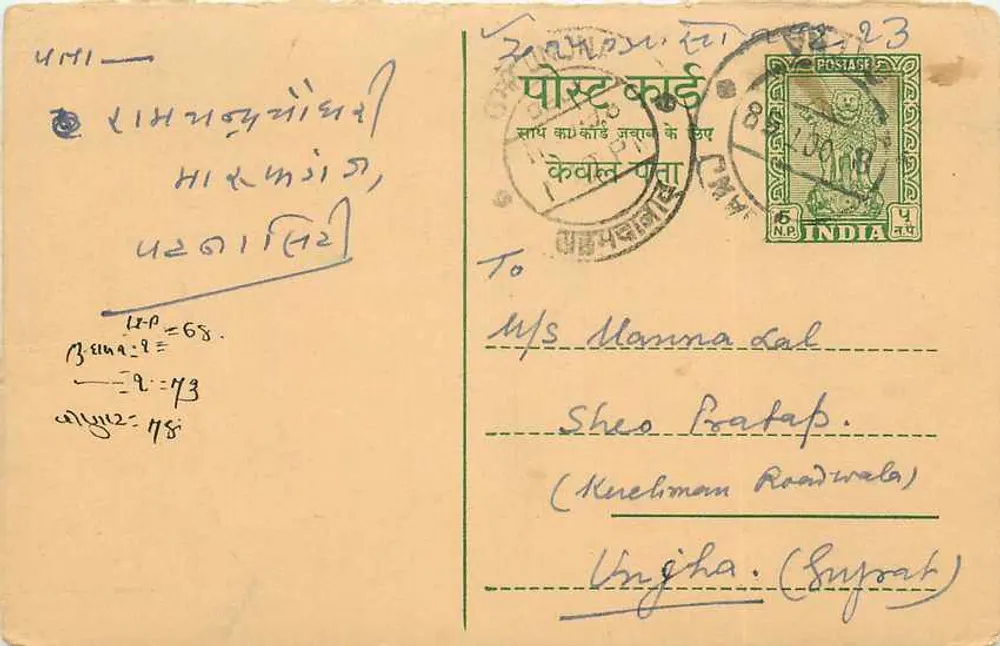 Carta postal indiana — texto em escrita devanagari — destinada a Mrs. Manna Dal em Vrigha (Bengala) - Frente