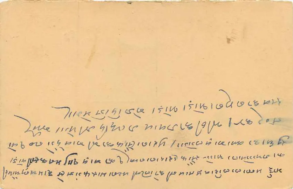 Carta postal indiana — texto em escrita devanagari — destinada a Mrs. Manna Dal em Vrigha (Bengala) - Verso