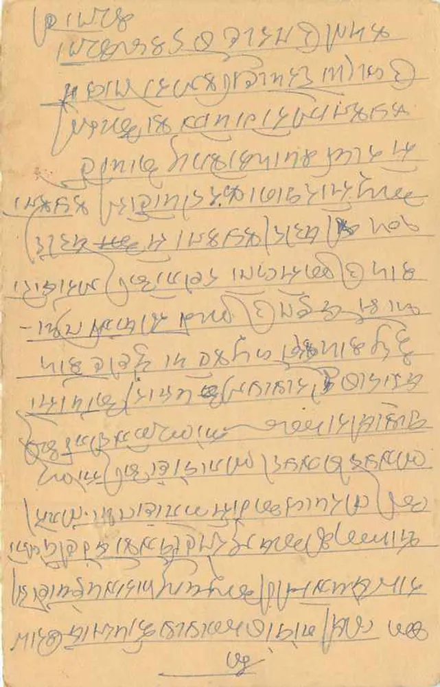 Carta postal indiana — texto em escrita devanagari — destinada a Mannadala, Sheopertap, Unjha, ao endereço de um destinatário na Índia - Verso