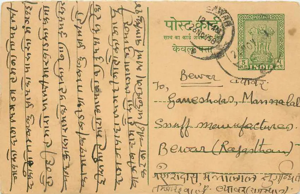 Carta postal indiana — texto em escrita devanagari e inglês — editor 'Post Office, Rewa' (nº 58) - Frente