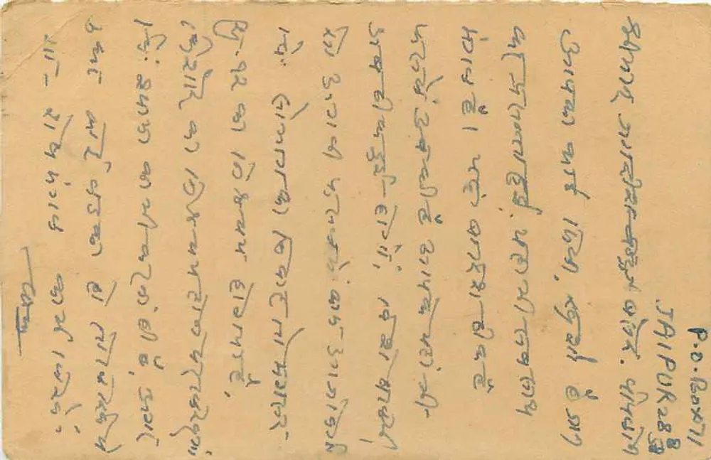 Piplune — Índia — cartão postal com selo de 5 N.P. e carimbo postal - Verso