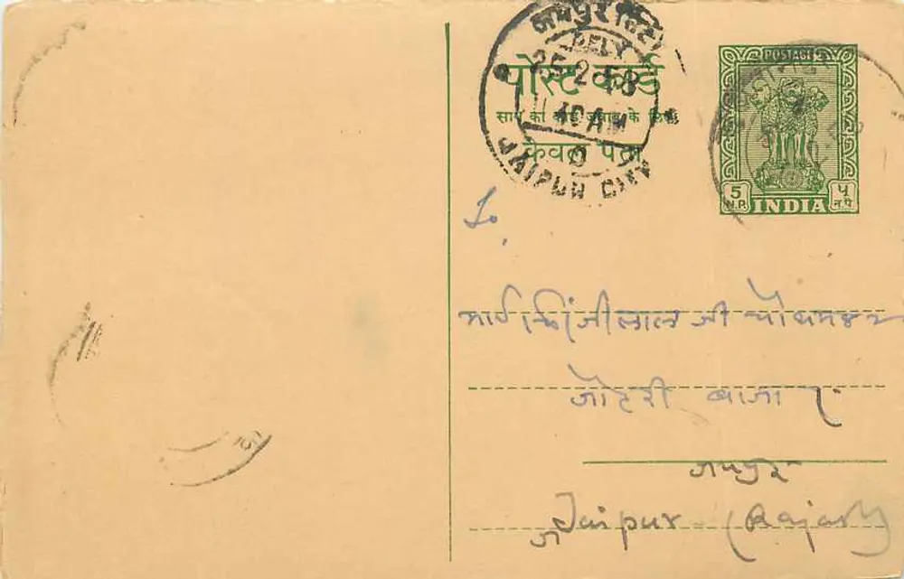 Jaipur (Rajasthan) — carta postal enviada de Jaipur (Rajasthan) — editor desconhecido, número de série não visível - Frente