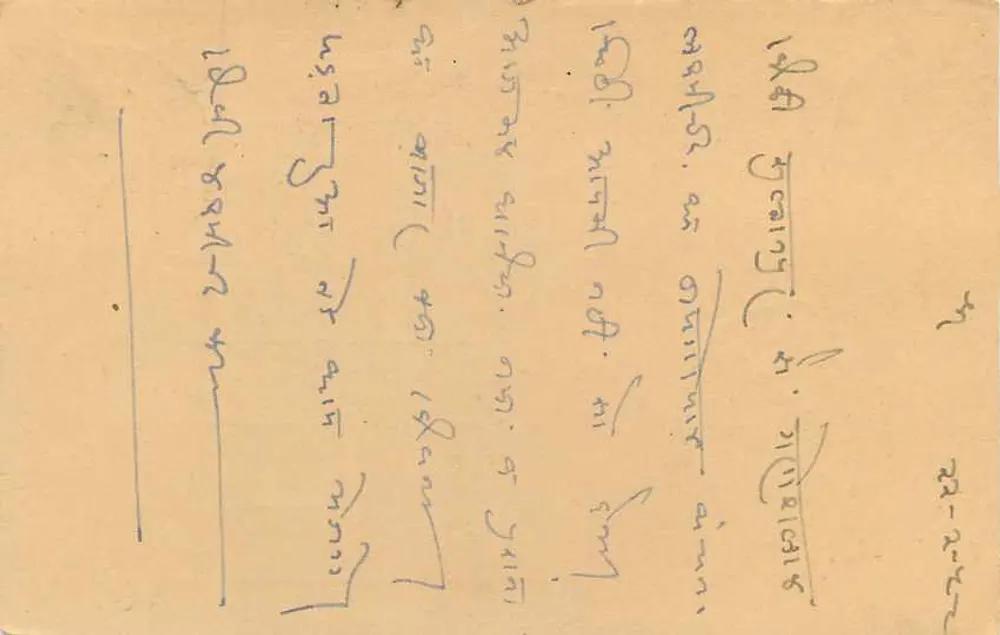 Jaipur (Rajasthan) — carta postal enviada de Jaipur (Rajasthan) — editor desconhecido, número de série não visível - Verso