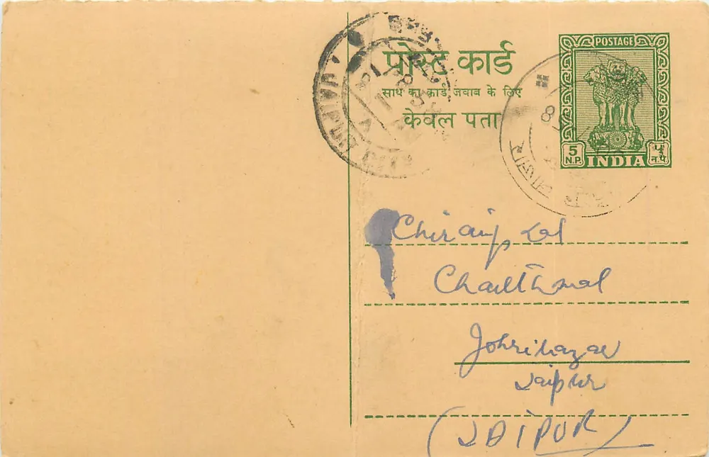 Chirajjat — Chaitimal — Jodhpur (Jaipur) — Indian postcard - Front