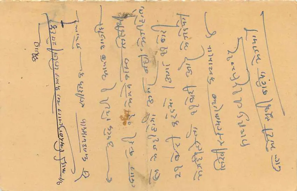 Chirajjat — Chaitimal — Jodhpur (Jaipur) — Indian postcard - Back