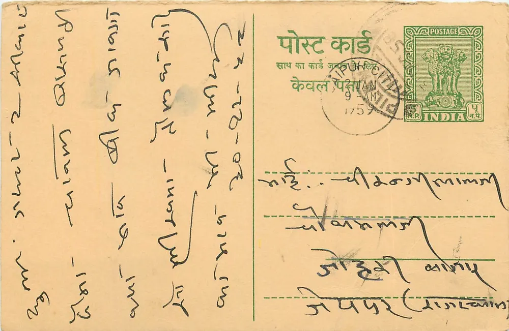 Carta postal indiana — texto em escrita devanagari — editor 'Post Card' e selo verde - Frente