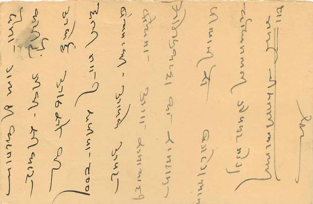 Carta postal indiana — texto em escrita devanagari — editor 'Post Card' e selo verde - Verso