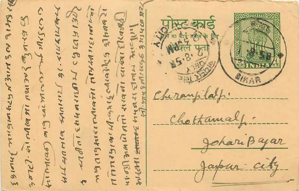 बीकानेर के पोस्टकार्ड — देवनागरी लिपि में लिखा टेक्स्ट — चोटामलप, जोधपुर शहर के लिए लिखा गया - आगे