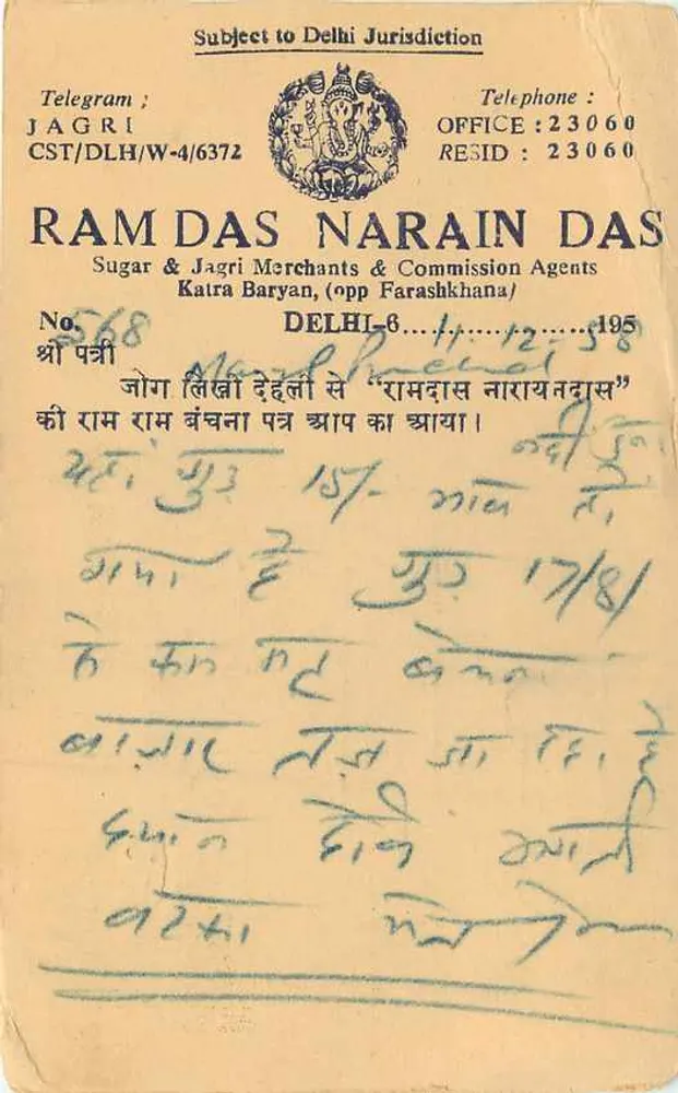 Balotra — Rajasthan — editor Ram Das Narain Das, Delhi - Verso