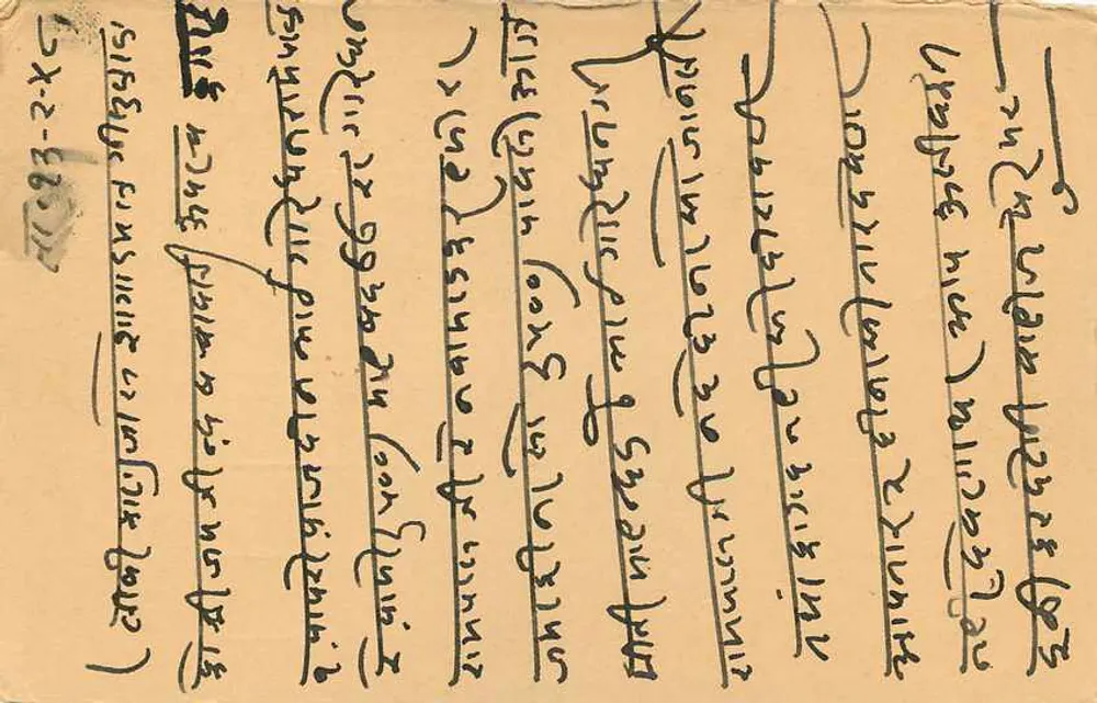 Bulandshahr — carta postal indiana — editor não identificado - Verso