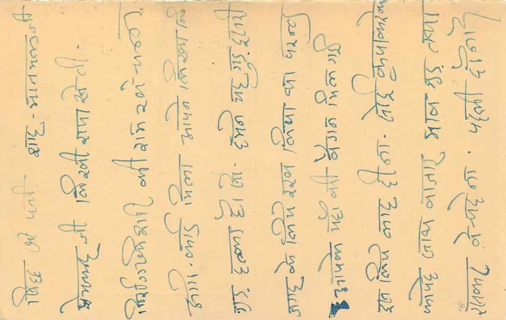 Cartão postal indiano — texto em escrita devanagari — selo de 5 N.P. com carimbo 'DARJILING' - Verso