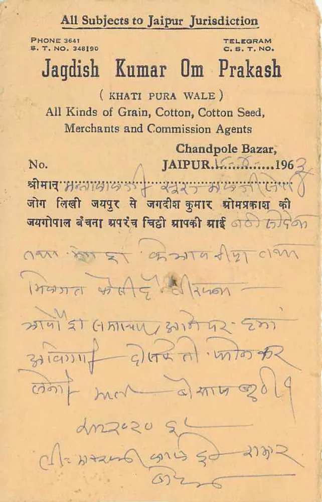 Jaipur — Chandpole Bazar — Jagdish Kumar Om Prakash - Verso