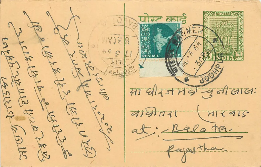 Balotha — Jodhpur, India — stamp and postmark - Front