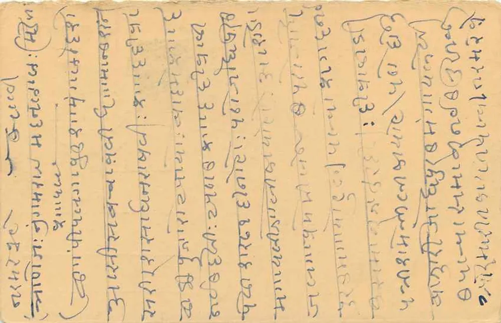Antieke ansichtkaart uit India — tekst in devanagari-schrift — postzegels en poststempel - Achterkant