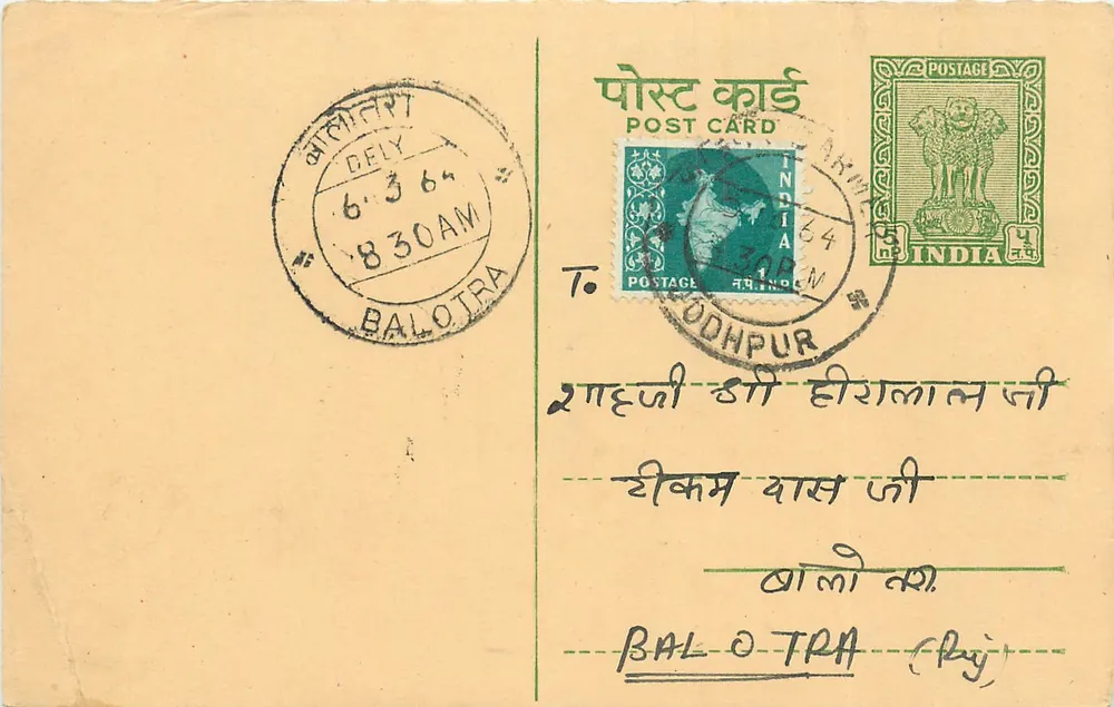 Balotra — antieke ansichtkaart van India gedateerd 1964 — uitgever niet zichtbaar - Voorkant
