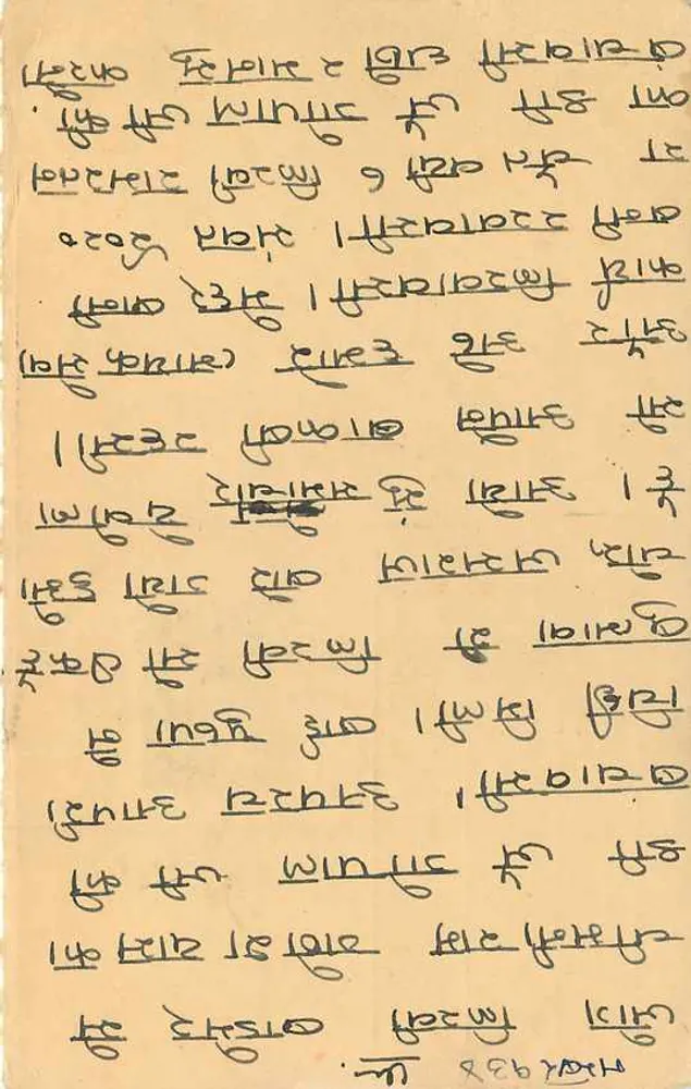 Balotra — antieke ansichtkaart van India gedateerd 1964 — uitgever niet zichtbaar - Achterkant