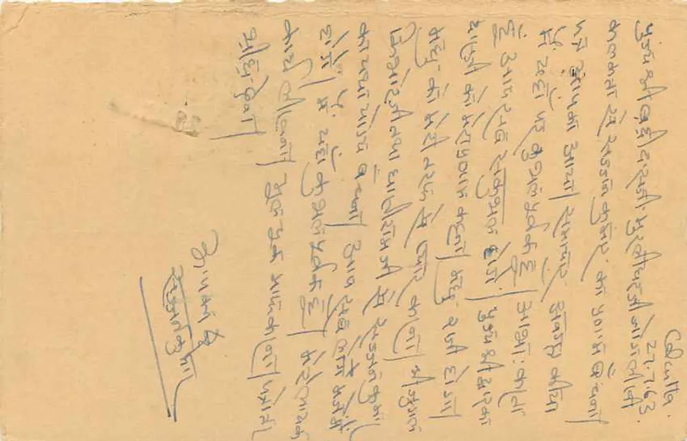 Indian postcard — two stamps (1 N.P. and 4 N.P.) — publisher not visible - Back