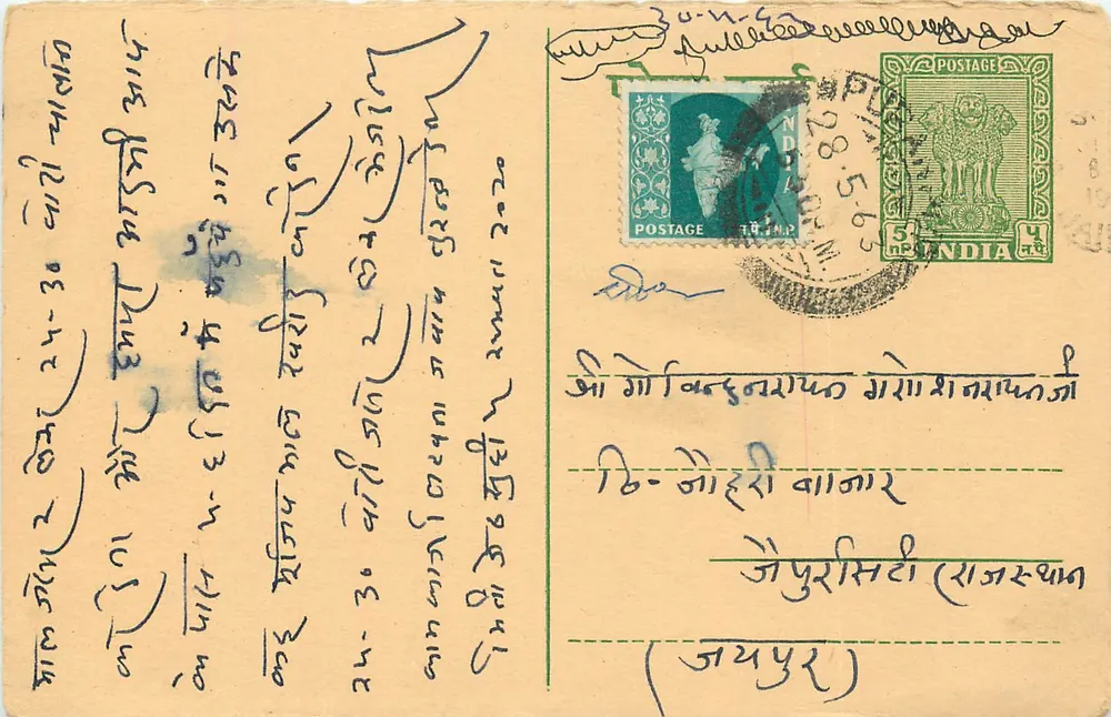 Carta postal indiana — texto em escrita devanagari — selos e carimbo postal - Frente